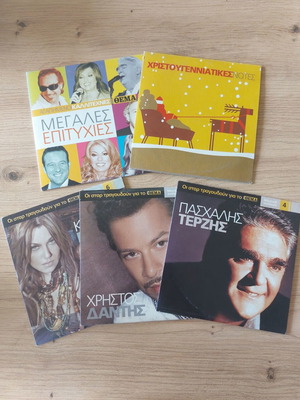 Various CDs from Proto Thema newspaper new