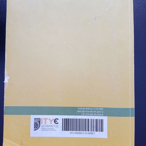 Expression Essay Book Volume B used, General Lyceum