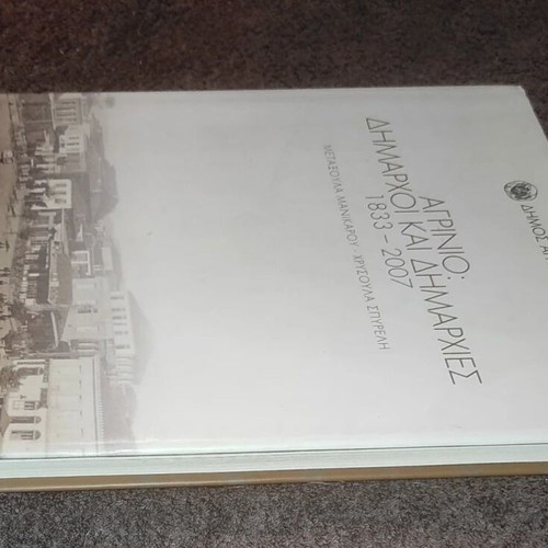 Agrinio Mayors and Mayoral Terms 1833-2007 book like new