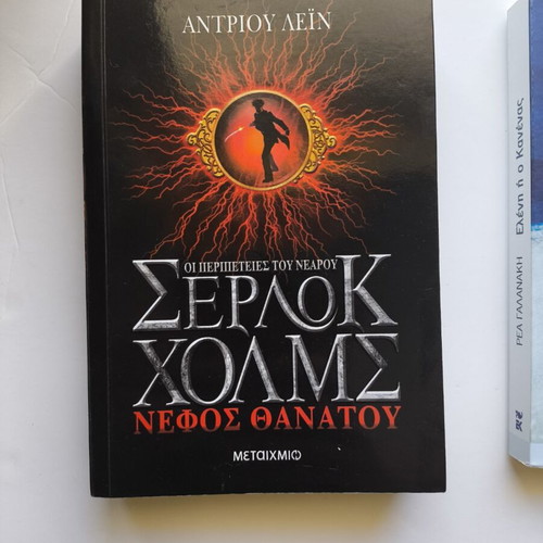 Books Greek and Foreign Literature, 7 titles, like new