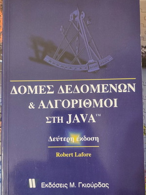 Data Structures and Algorithms in Java like new