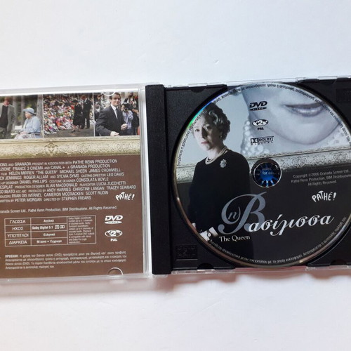 DVD The Queen like new with Greek subtitles