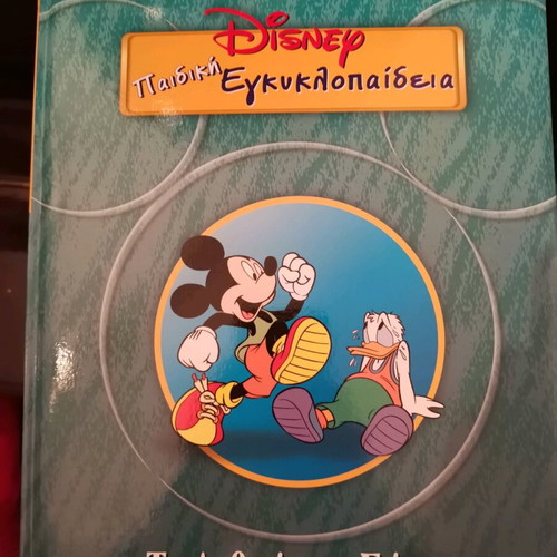 Disney Children's Encyclopedia 23 Volumes like new, missing volume 2
