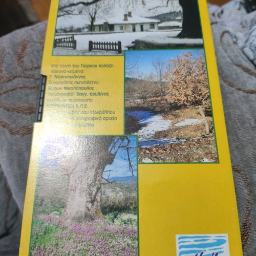 VHS Discover Greece used