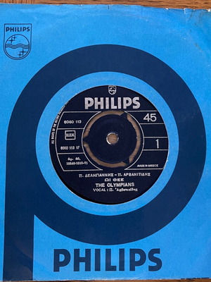 The Olympians 45 RPM record used, Ω! Θεέ/Φίλε μου Φίλε