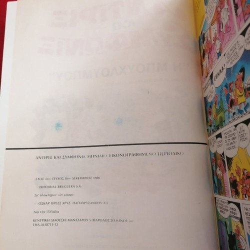 Antirix and Symfonix Issue 8 used