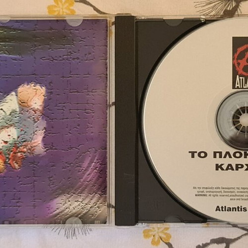 Το Πλοκάμι Του Καρχαρία CD σαν καινούργιο, rock