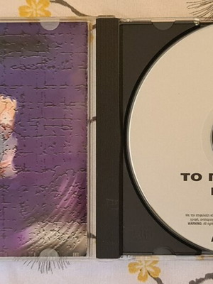 Το Πλοκάμι Του Καρχαρία CD σαν καινούργιο, rock