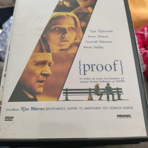 Proof DVD used