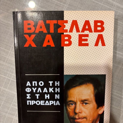 From Prison to Presidency new book