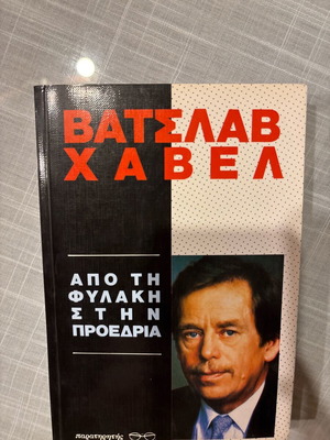 From Prison to Presidency new book