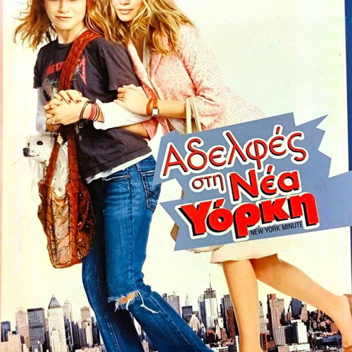 New York Minute DVD comedy movie used with subtitles