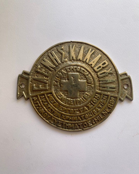 Collectible ELENI KAKAVOULI Safe Plaque – Piraeus Greece Vintage Milner’s Style Vault Emblem