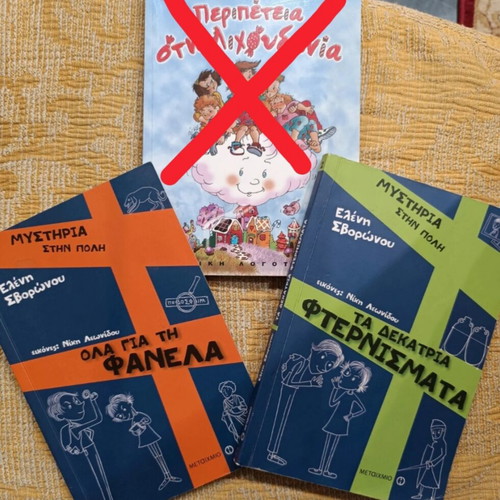 Mystery Books in Greek like new, Panta Erotevmenos series