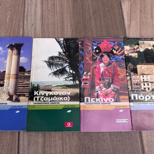 Travel Guides pack of 41 like new, Greek