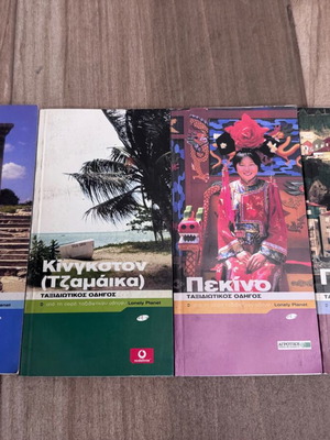 Travel Guides pack of 41 like new, Greek