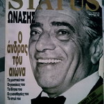 Onassis magazines like new