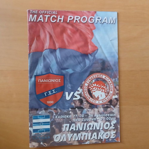 Match Program Panionios-Olympiakos 27.08.2006 used