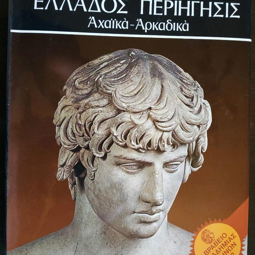 Pausanias Greece Periegesis five-volume set new
