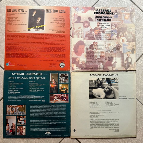 Aggelos Skordilis collectible pack of 4 records used, rock