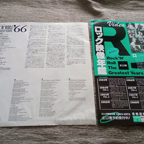66 Rock n Roll The Greatest Years Laserdisc like new, rock