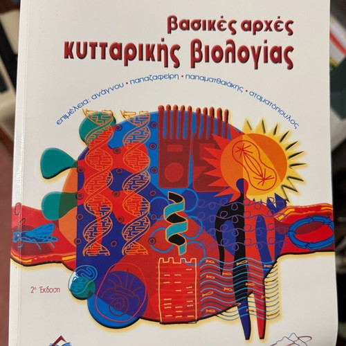 Basic Principles of Cell Biology like new
