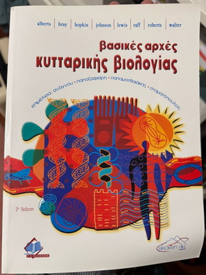 Basic Principles of Cell Biology like new