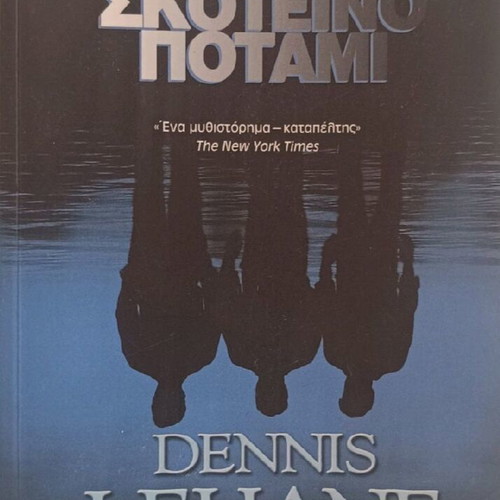 Dark River book like new