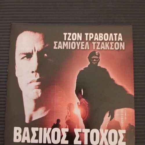Basic Instinct DVD in good condition with subtitles