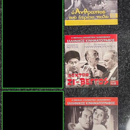 DVD Greek Cinema collection like new