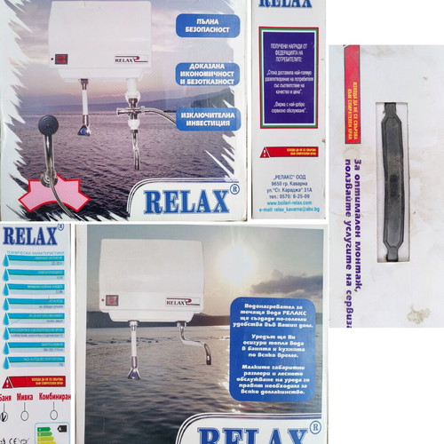 Relax water heater new, electric, unused