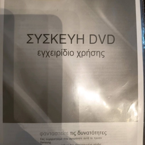 Samsung DVD player used with cables and remote control