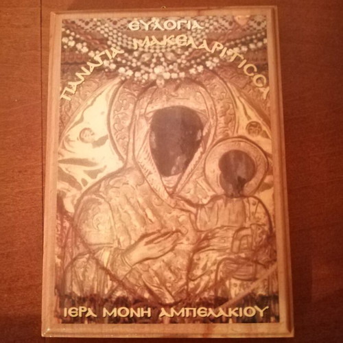 Wooden Icon Panagia Makelaritissa new
