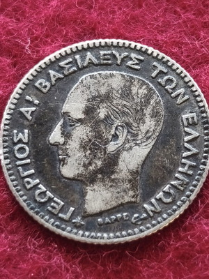 Ασημένιο νόμισμα 20 λεπτά 1874 μεταχειρισμένο, Ελλάδα