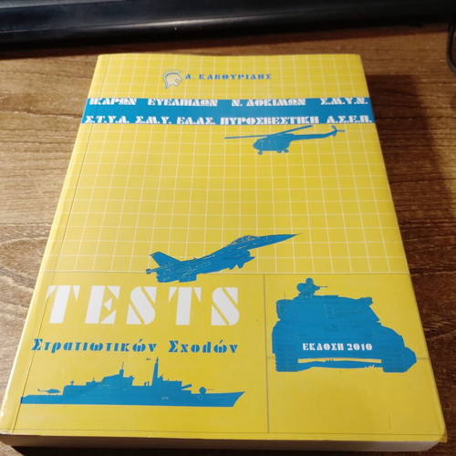 Psychometric Tests for Military Schools new book