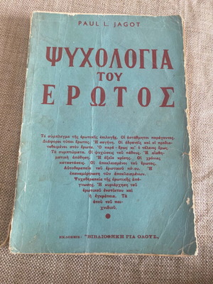 Book The Psychology of Love used