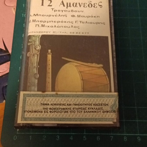 12 Amaneades cassette tape used