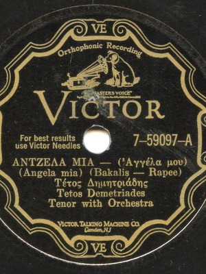 Tetos Demitriadis 12" 78 RPM phonograph record used