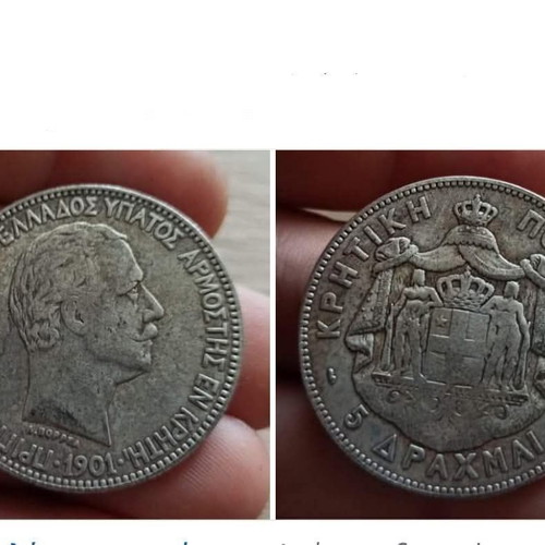 Modern replica Cretan State 5 Drachmai 1901 new