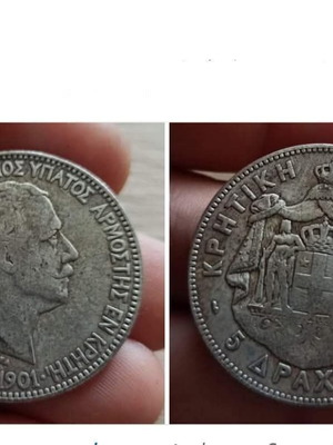 Modern replica Cretan State 5 Drachmai 1901 new