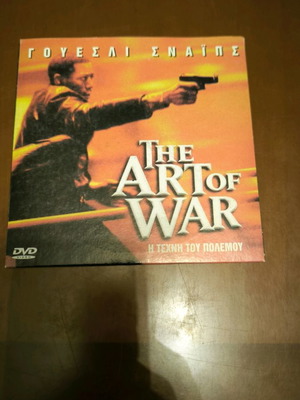 The Art of War DVD χωρίς φθορές
