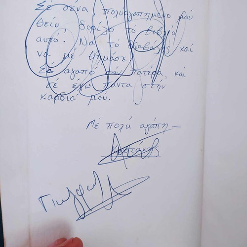 Anthropoi Oi Dichtatores Kostas Varnalis used book