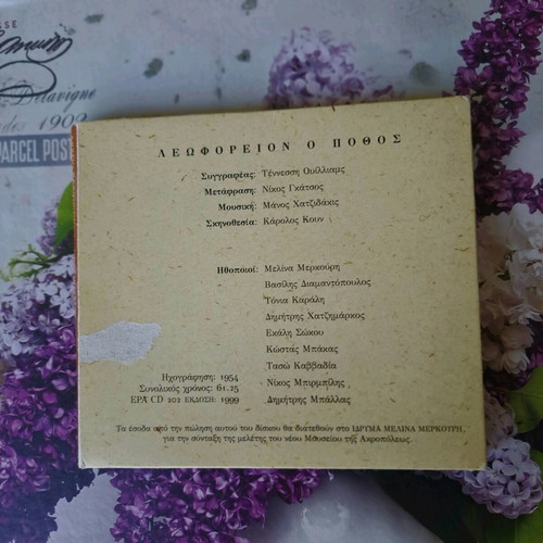 Streetcar Named Desire CD used, 1954 recording
