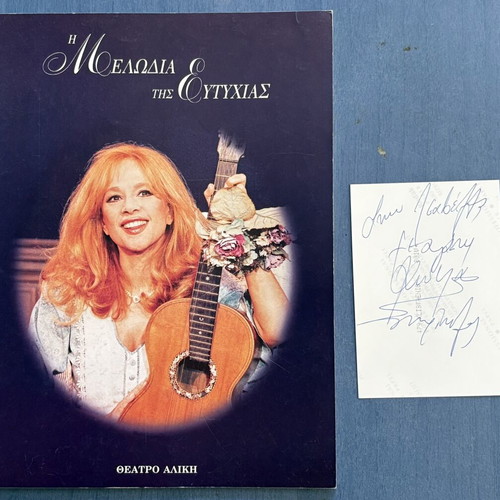 Melodia tis Eftychias collectible album with autograph