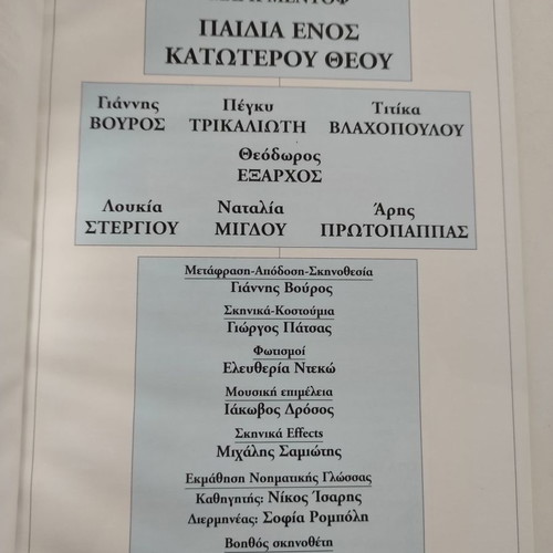 Children of a Lesser God theatrical program used
