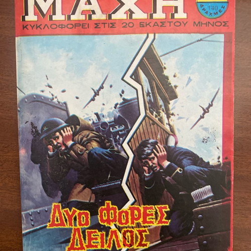 MACHI collectible vintage comics, complete set of 4 issues