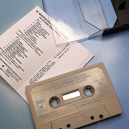 Cassette Thanos Mikroutsikos - Haris Alexiou "I Agapi Einai Zali" used
