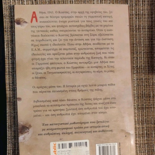 The Spiders Inside Me book in excellent condition
