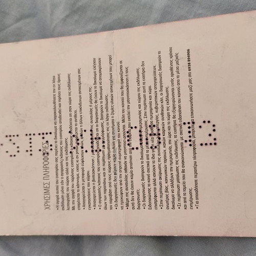 Bonobo ticket from Athens Votanikos concert 2013