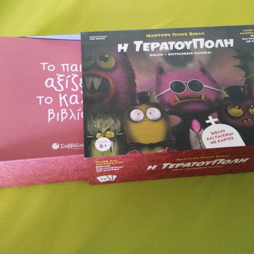 Teratoupoli board game like new